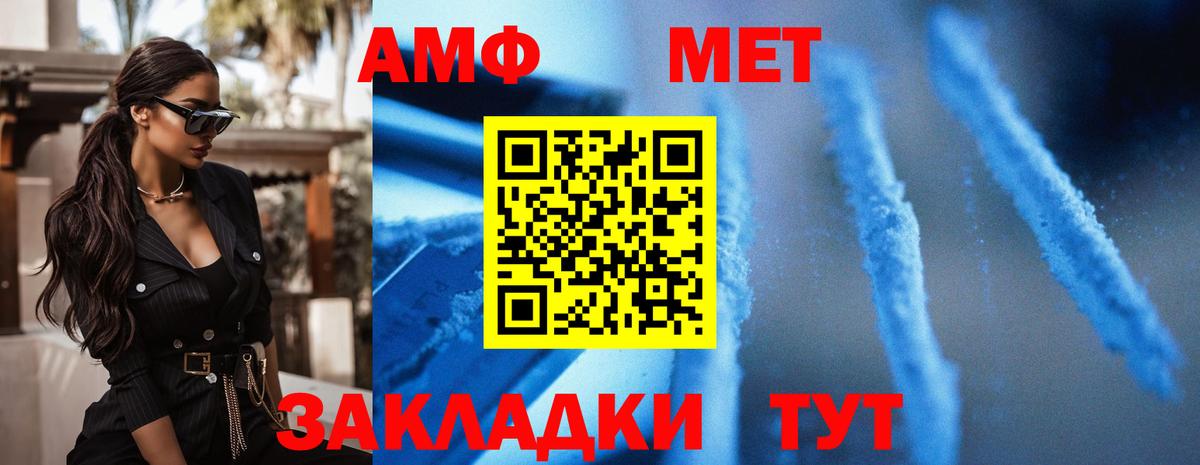 Амфетамин  Вход с VPN  MEGA ссылка  Амфетамин Розовый  Выборг 