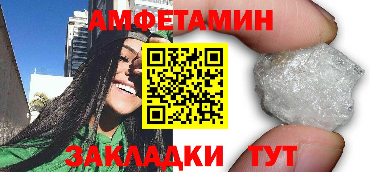 АМФЕТАМИН 97% Выборг