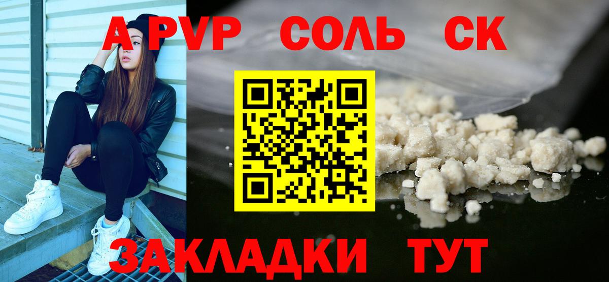 Alpha PVP кристаллы  Alfa_PVP Соль  Выборг  хочу наркоту  Вход с VPN 