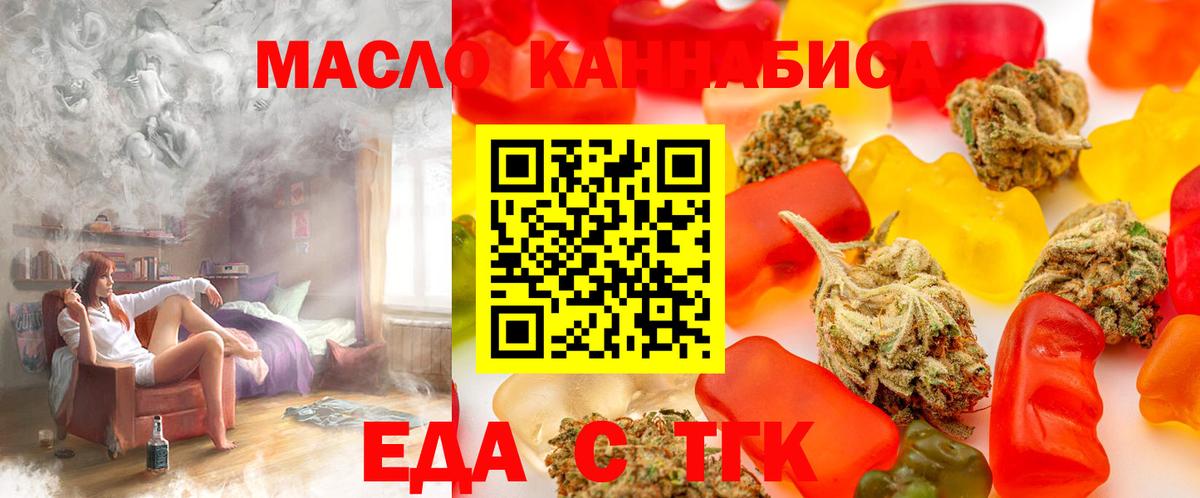Cannafood конопля Выборг