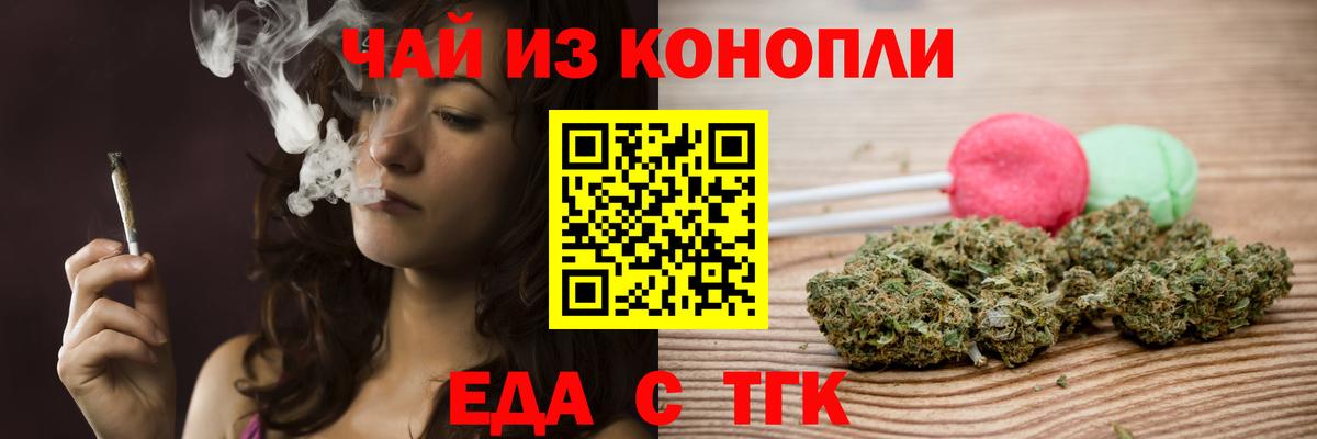 Выборг  Еда ТГК конопля  Вход с VPN 