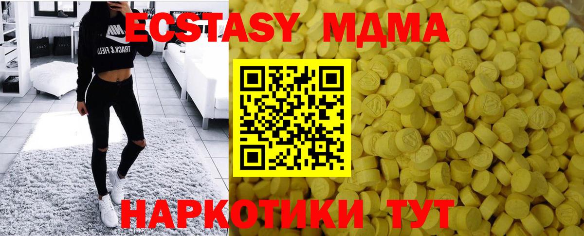 Экстази louis Vuitton  Ecstasy 280 MDMA  ЭКСТАЗИ  Вход с VPN  Выборг 