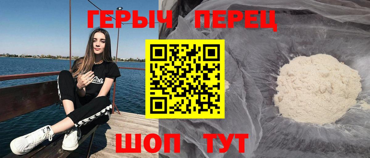 ГЕРОИН Heroin Выборг