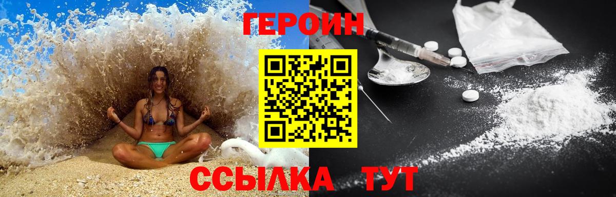 Героин Афган  Вход с VPN  Выборг 