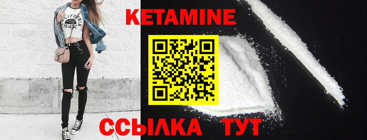 КЕТАМИН VHQ Выборг