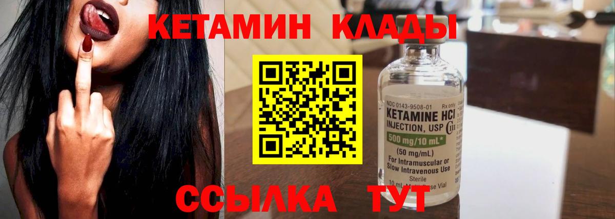 Выборг  Кетамин ketamine  Вход с VPN 