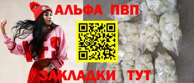 Альфа ПВП Чебаркуль