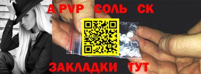 Альфа ПВП Чебаркуль