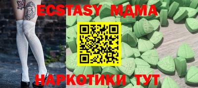 экстази Чапаевск