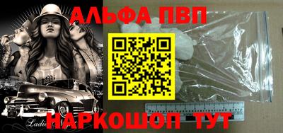 Альфа ПВП Чебаркуль