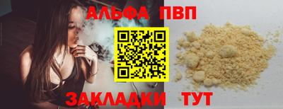 Альфа ПВП Чебаркуль