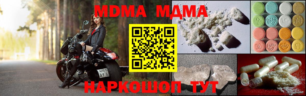 Выборг  МДМА Molly  Вход с VPN  MDMA молли 