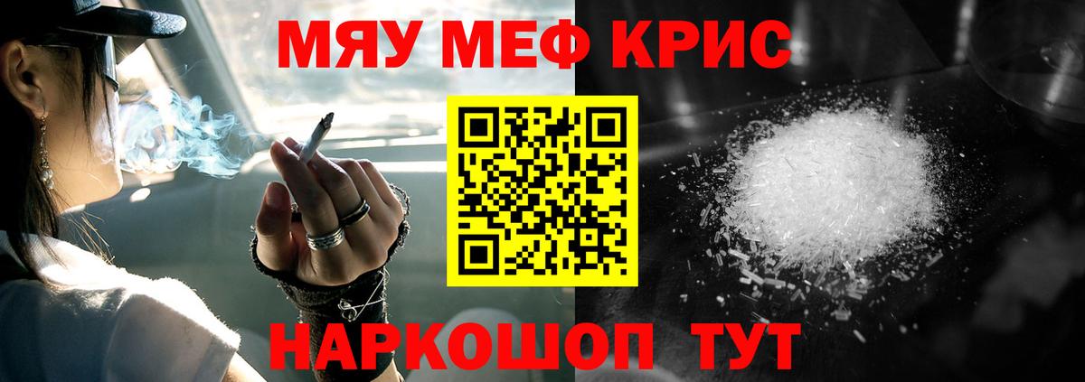 Мефедрон кристаллы Выборг