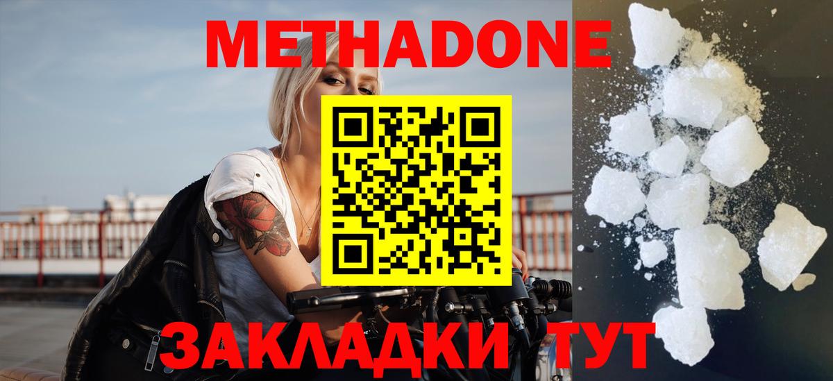 Выборг  МЕТАДОН кристалл  ссылка на мегу зеркало  Вход с VPN  Метадон methadone 
