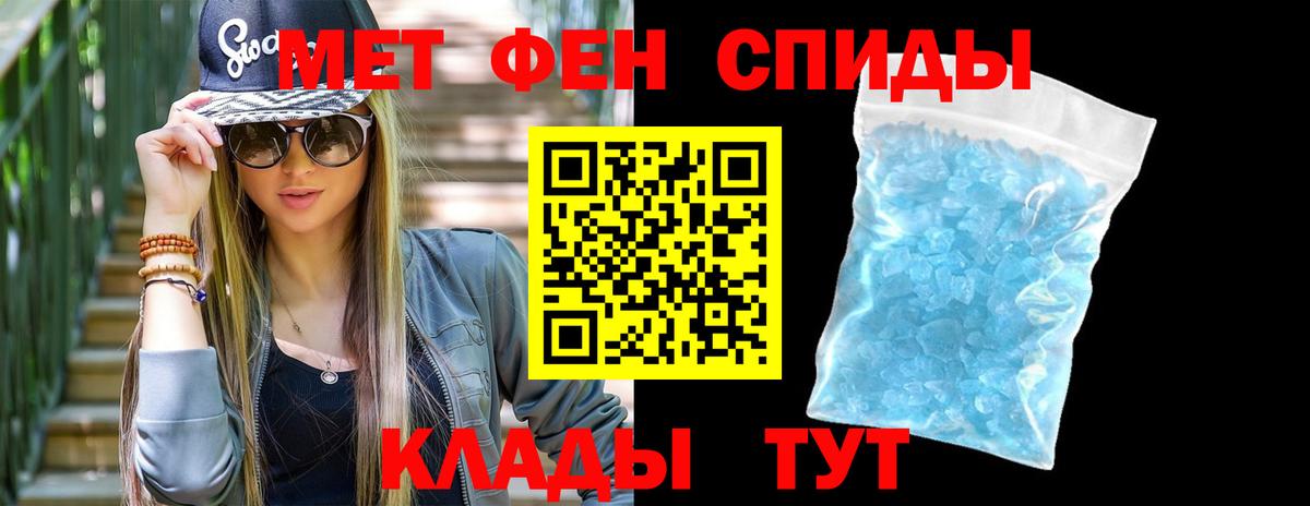 Метамфетамин кристалл Выборг