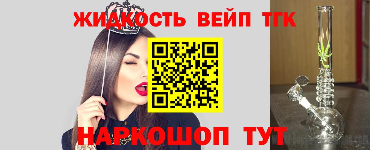 Дистиллят ТГК концентрат Выборг