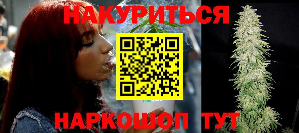 Марихуана White Widow  Каннабис гибрид  Выборг  Бошки марихуана AK-47  Вход с VPN 